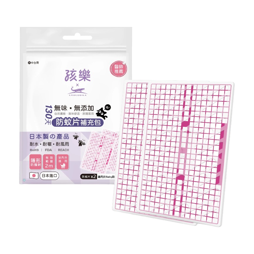 孩樂130天Baby防蚊片補充包2片入 (不可退貨)