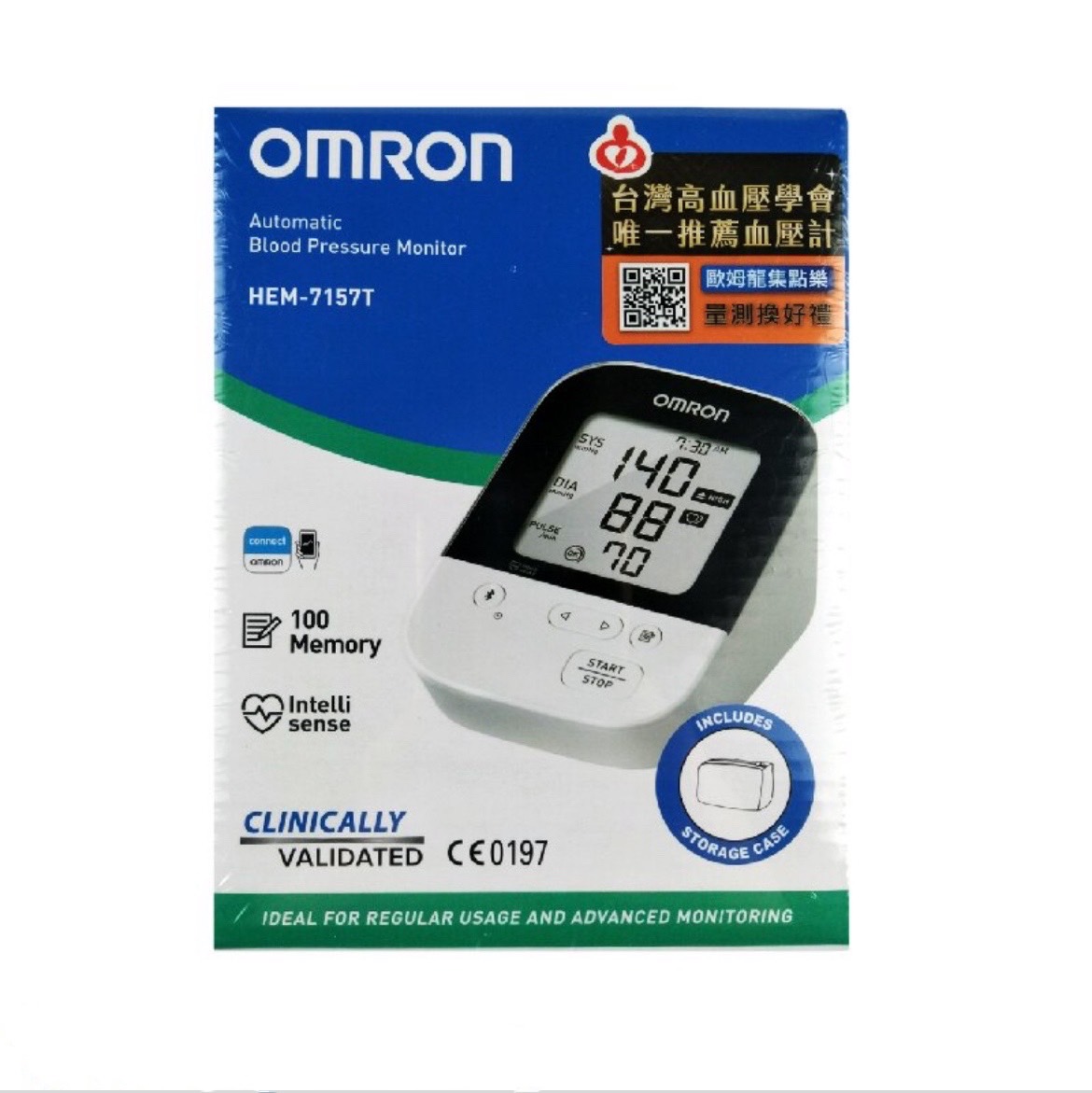 OMRON手臂HEM-7157血壓計