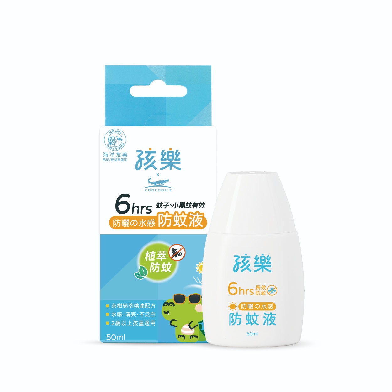 孩樂防曬水感防蚊液50ml(不可退貨)