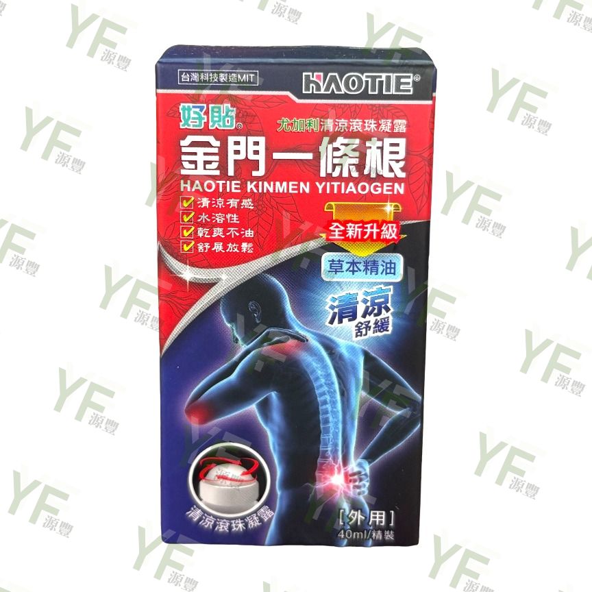 好貼金門一條根滾珠凝膠40ml-尤加利(涼感)
