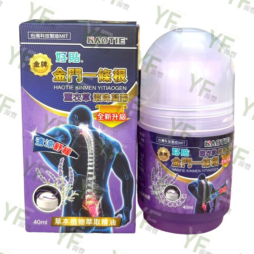 好貼金門一條根滾珠凝膠40ml-薰衣草