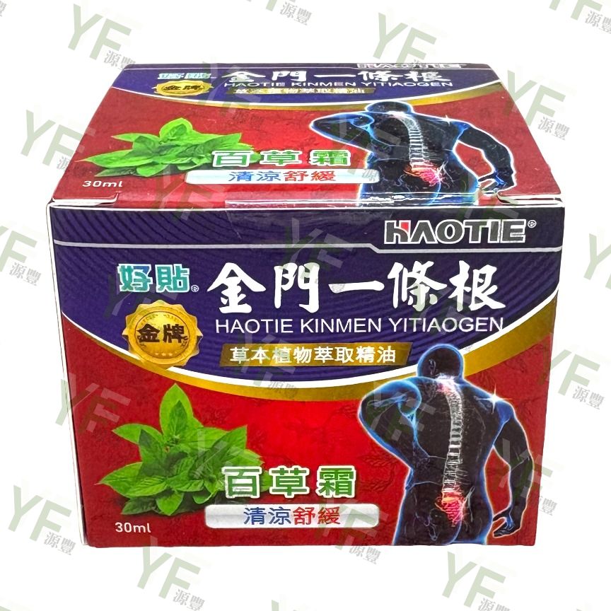 好貼金門一條根精油霜30ml-百草霜