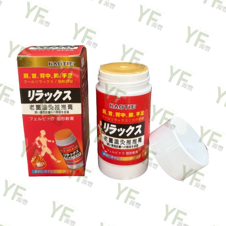 好貼老薑溫灸推推膏40ml(溫感)