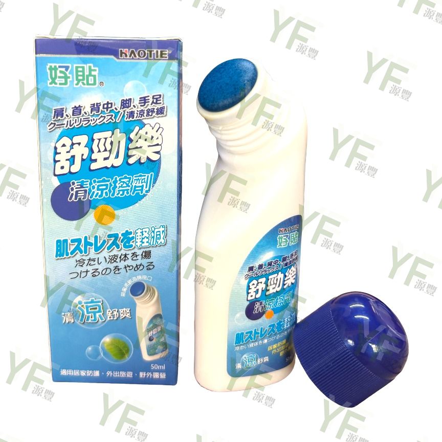 好貼舒勁樂清涼擦劑50ml