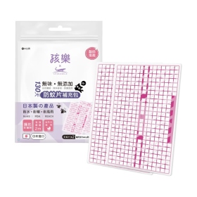 孩樂130天Baby防蚊片補充包2片入 (不可退貨)