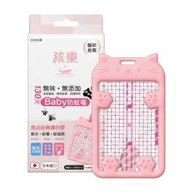 孩樂130天Baby防蚊喵 1框1片 (不可退貨)