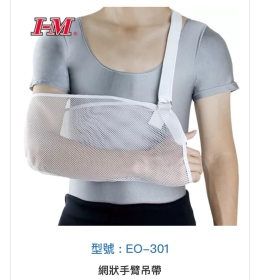 I-Ming網狀手臂吊帶EO-301-M
