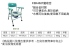 鋁製收合便器椅FZK-4527  富士康