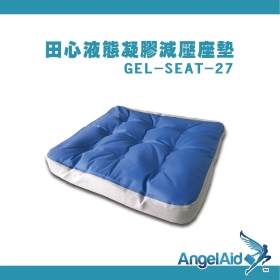 符合輔具補助-輪椅氣墊座C款
