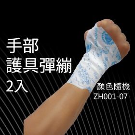 扣繞貼防護繃帶2入-(手部)
