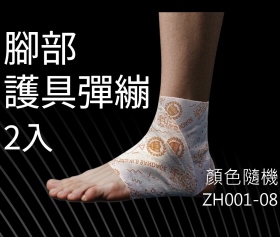 扣繞貼防護繃帶2入-(腳部)