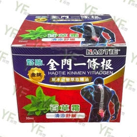好貼金門一條根精油霜30ml-百草霜