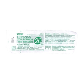 TOP20cc注射針筒(不附針)-不可退貨