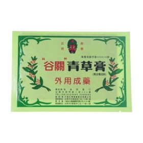 谷關青草膏